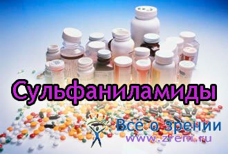 Сульфаниламиды | Антибиотики | Антибактериальные средства | Противомикробные средства