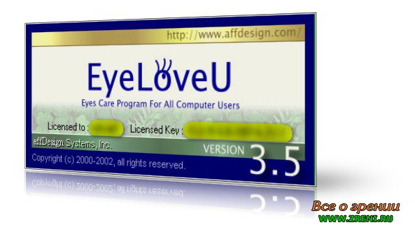 EyeLoveU - программное обеспечение, которое поможет Вам заботиться о глазах