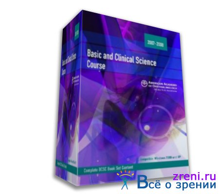 Basic and Clinical Science Course (BCSC) 2007-2008