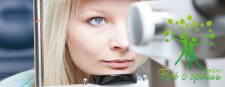 Основы физиотерапии глазных заболеваний